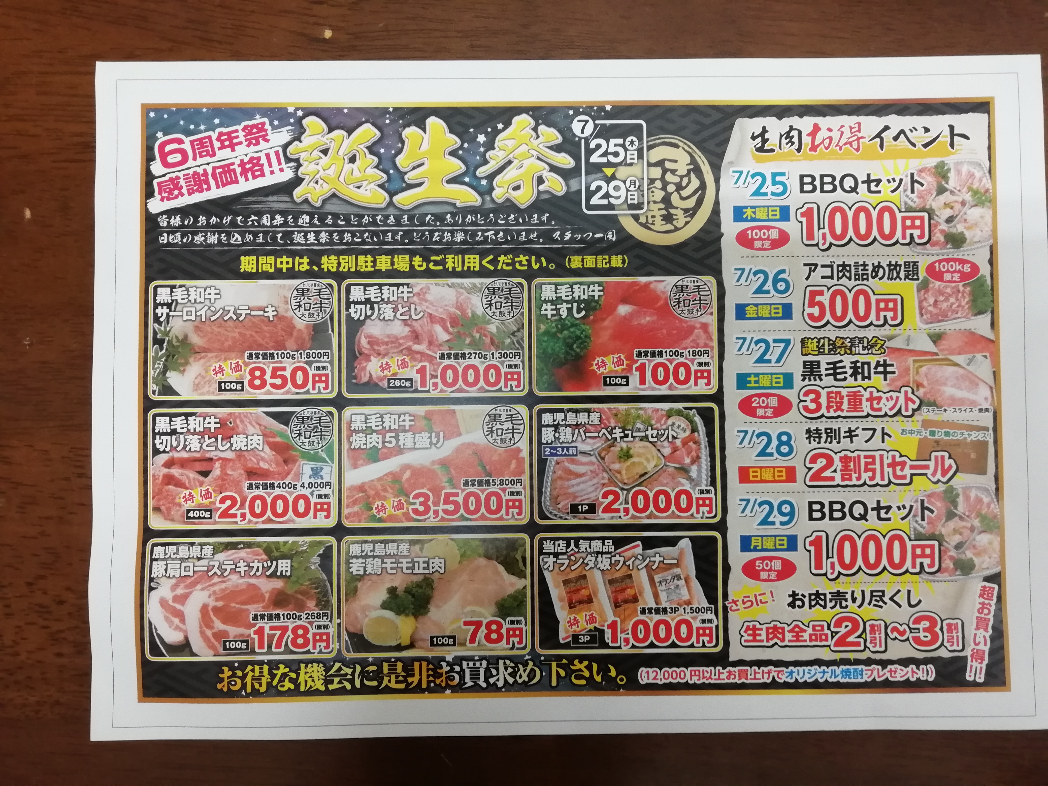 市場 ばあちゃん本舗 宮崎県都城産 鶏の炭火焼
